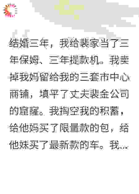 重生后，我演疯子他们信了