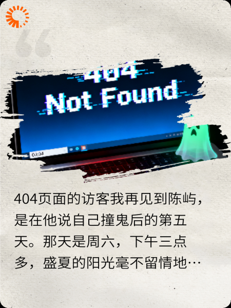 404网页