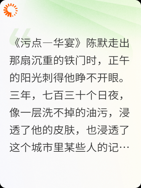 《五十分羞辱与一份回礼》