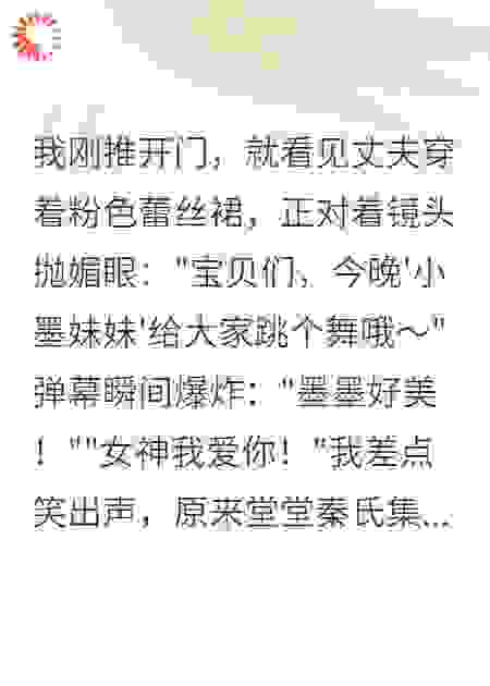 我老公竟是女装大佬