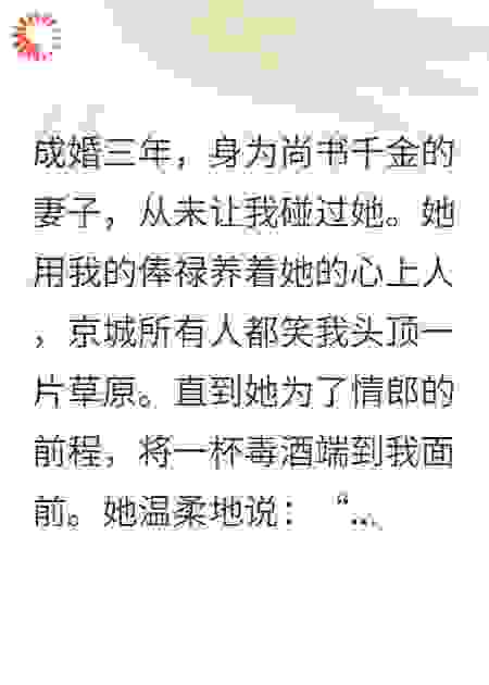 我，东厂提督，开局被妻子喂毒酒