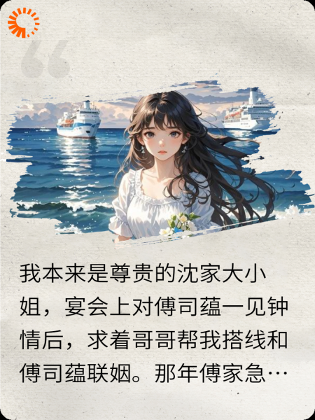 离婚后，傅总成了我的舔狗