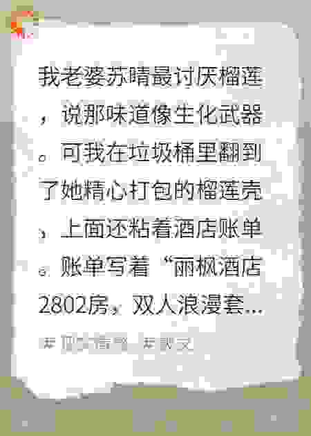 我拔掉了恋爱脑，换上了屠刀