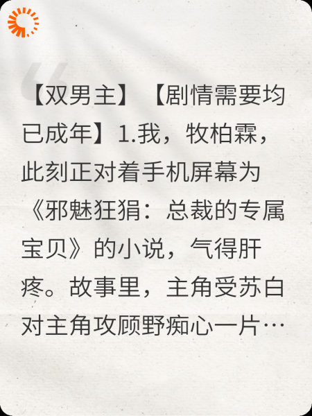 穿成恶毒竹马后我救赎了清冷男二