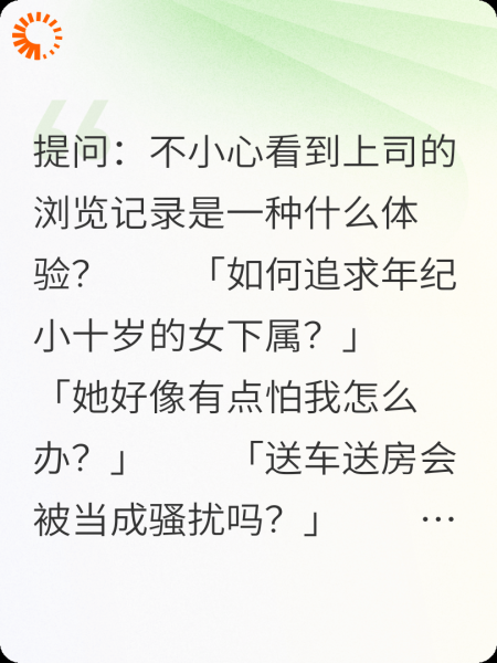 总裁挂了一千万在我名下