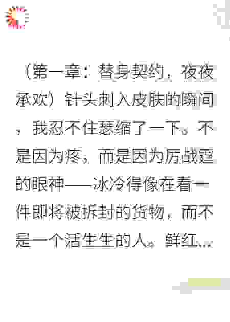 蚀心危情：厉少跪赎娇妻