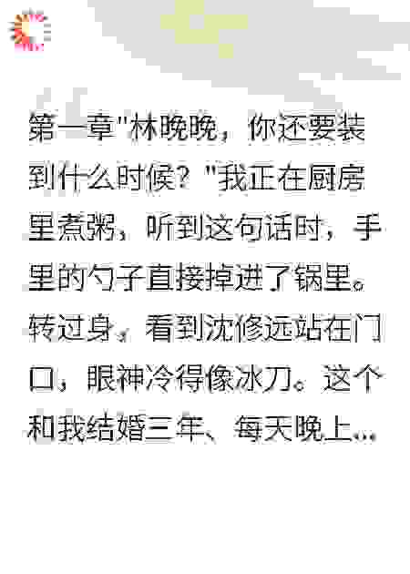 撕掉假结婚证我要三千万分手费