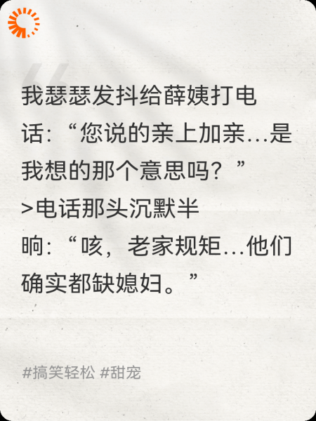 七个哥哥都要我做老婆