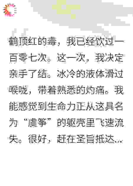 代码深渊：渊的第108次心动