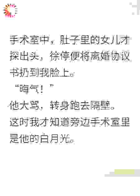 连生九个女儿后，老公要娶白月光