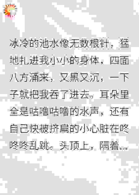 三岁影后在线碰瓷