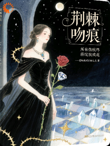 她归来