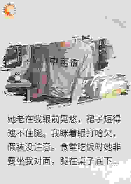作为一个资深都市咸鱼我被古风美女倒追