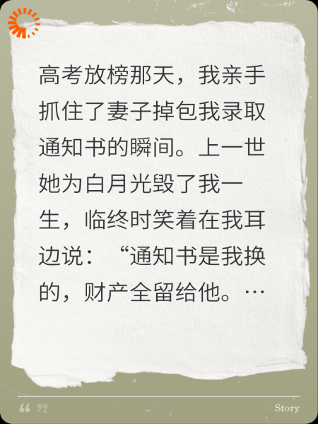 高考后，我一飞冲天