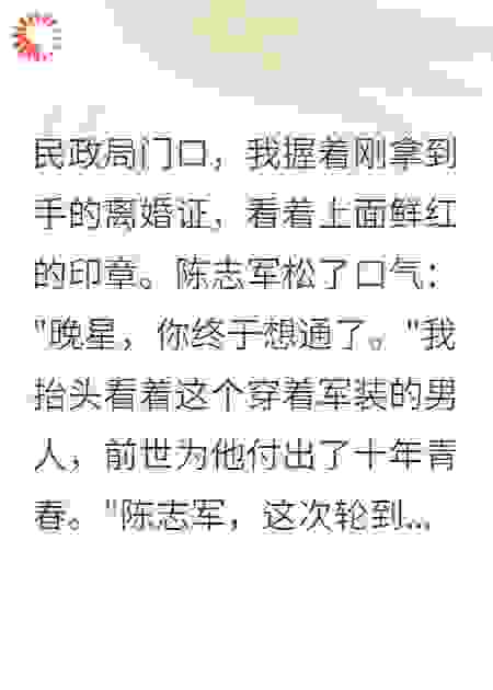 军官老公出轨，我爷爷是首长
