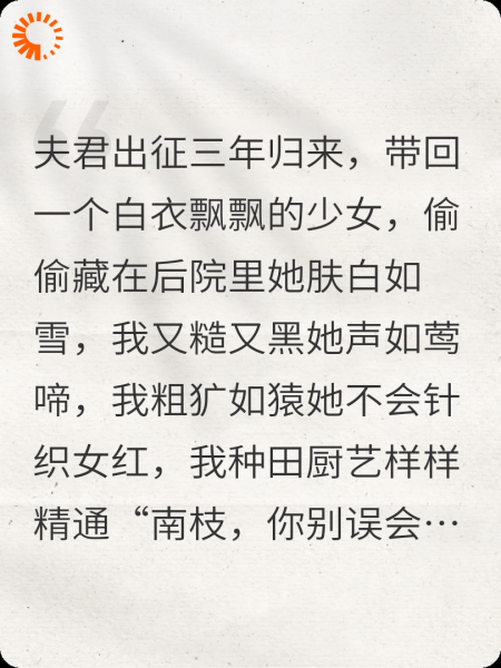 借东风