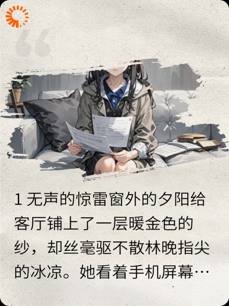他出轨后我让他净身出户