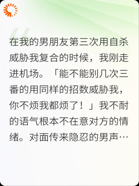 疯缠