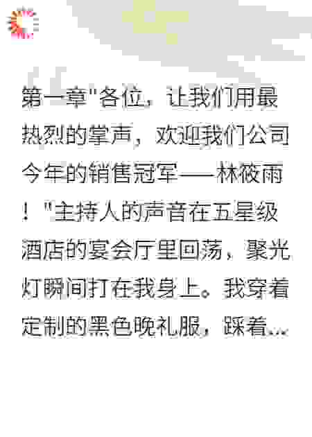 我年薪二百万，小叔子说靠他帮忙