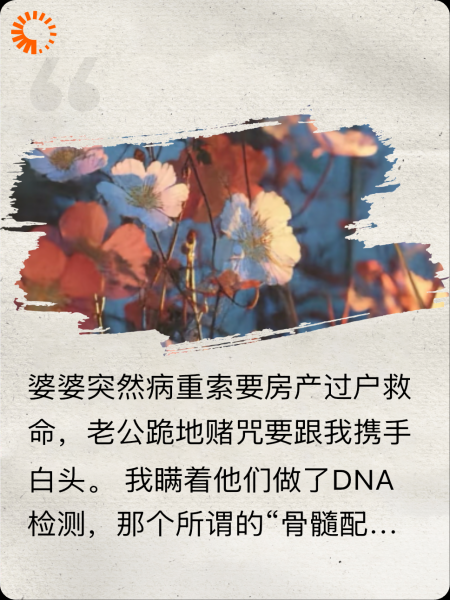 假病骗产？引产断你子孙！