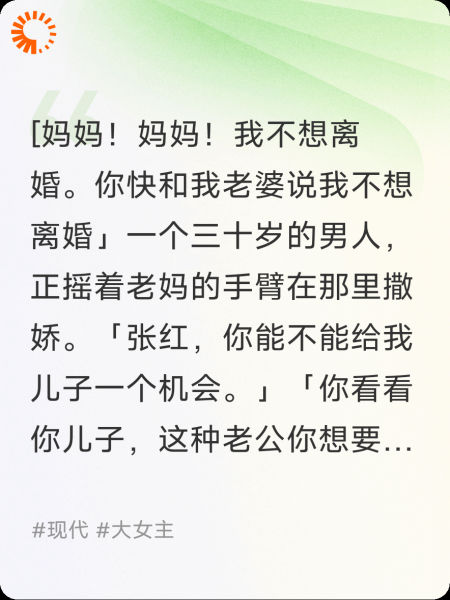 我的情敌是男三