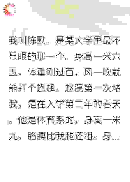 退学后，我暴打校霸全家