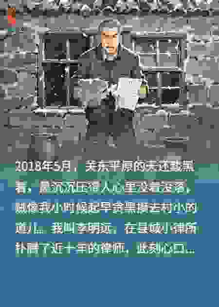 我在黑土地撕了BOSS的合同