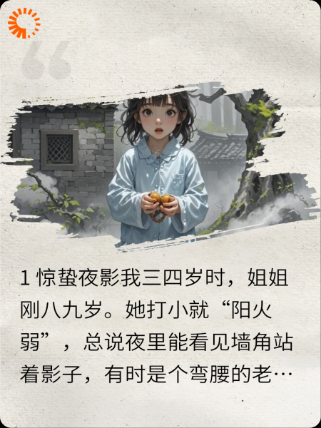 老院
