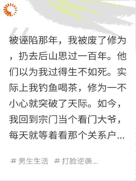 我在宗门看大门，顺便成了天下第一
