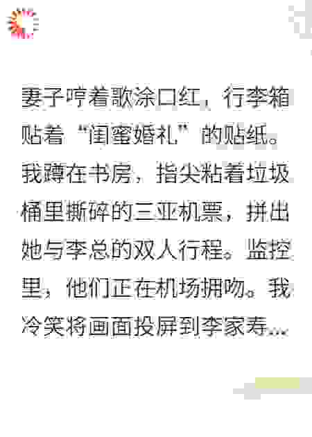 飞向三亚？我亲手折断你翅膀