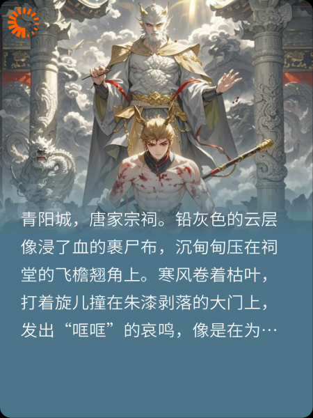 开局召唤孙行者，打造最强家族