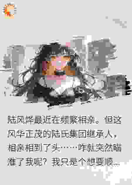 一千万，请跟我结婚！