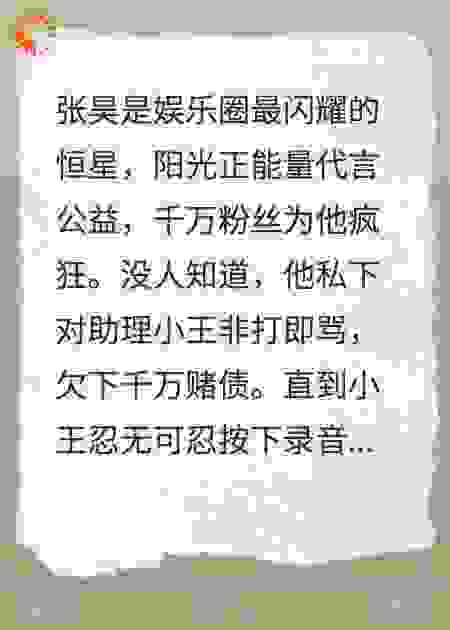 私下真面目曝光，粉丝跑光！