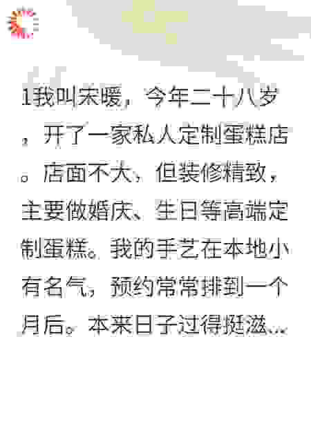 亲戚带熊孩子毁我蛋糕店后