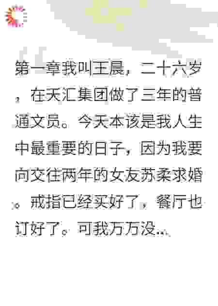 孤儿被开除当天，律师说我继承了50亿家产
