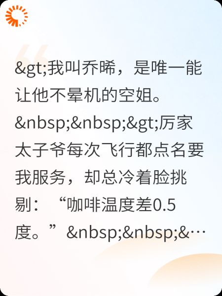 三万英尺，他只要我的阳光味
