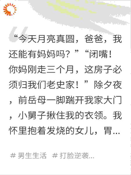 除夕被抢房，天降沙雕富婆把前岳母坐扁了