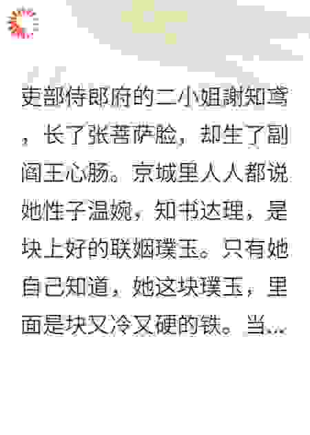 太子爷他有病得治