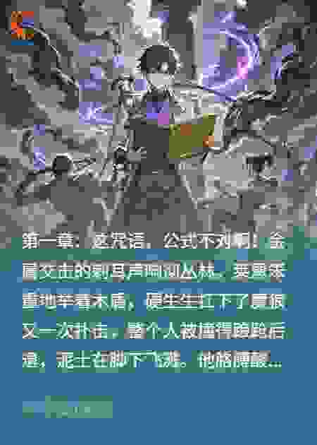 计算真理：勇者用数学拆穿魔法