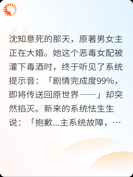 重生后我撕了女配剧本