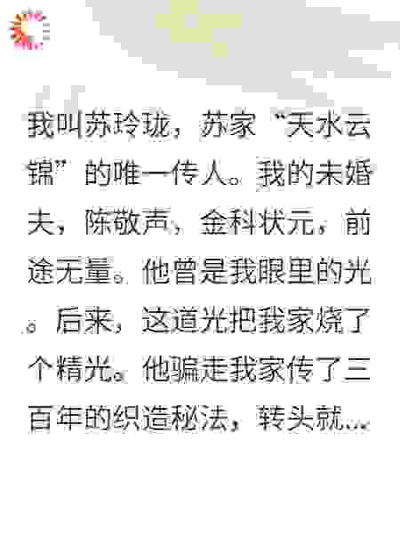 退婚后，我让前任成了全京城笑话
