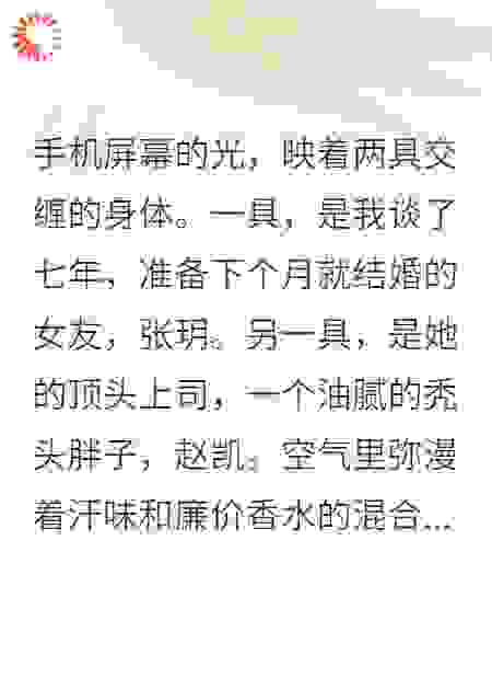 开局抓奸，我澳门赌神身份曝光了