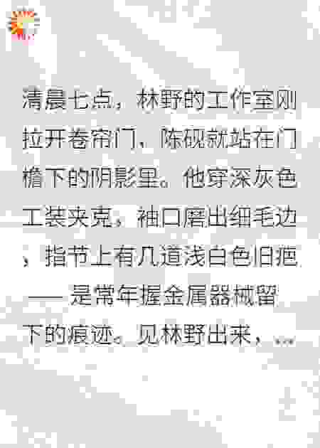 记忆修复师的盲区