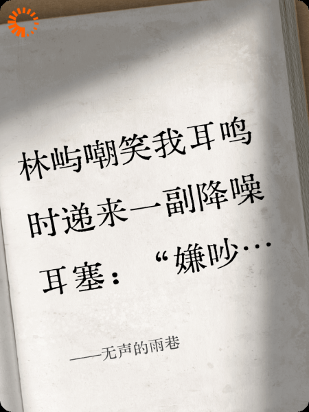 无声的雨巷