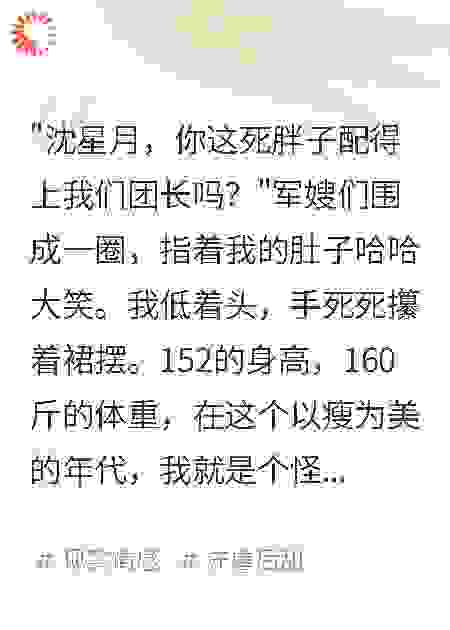 那年我很胖，那年他很爱