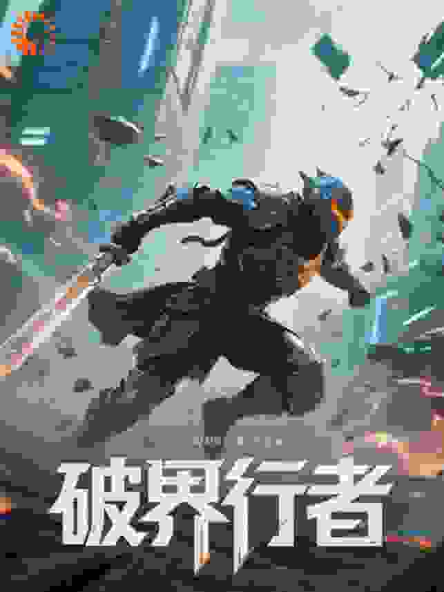 穿越异界的双生之王
