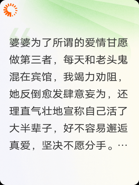 重生后，我让出轨的婆婆自食恶果