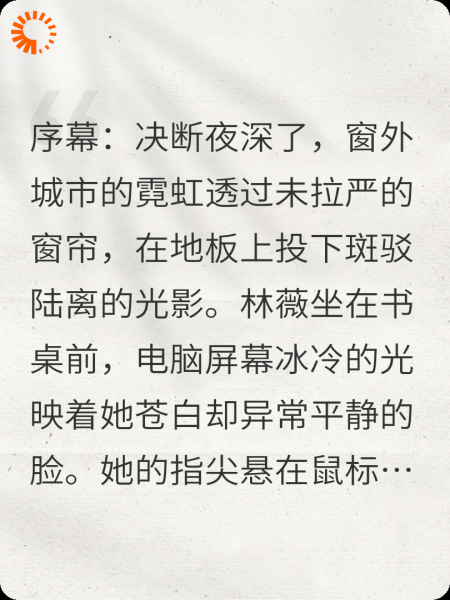 幸福树下的秘密
