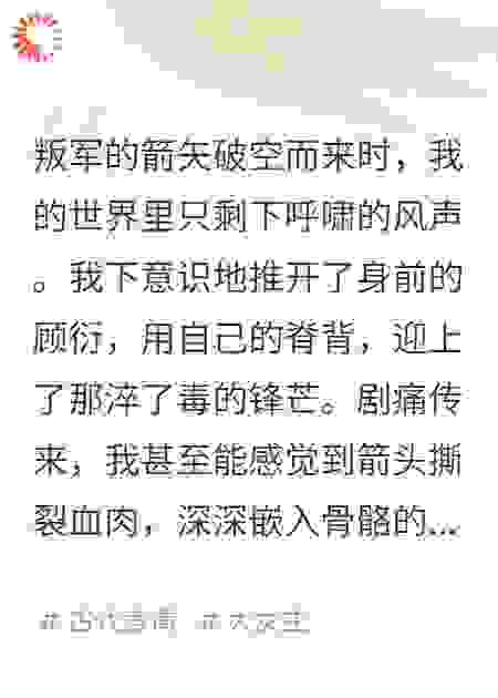 我死后，他才发现自己是赘婿