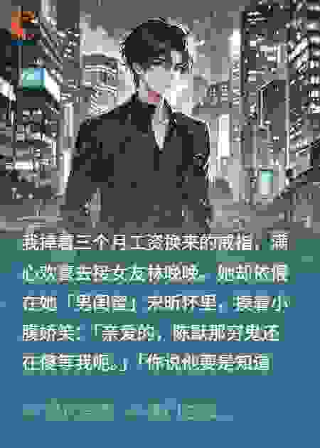 继承百亿归来，前任和奸夫惊呆了